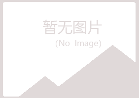 岚山区香寒律师有限公司